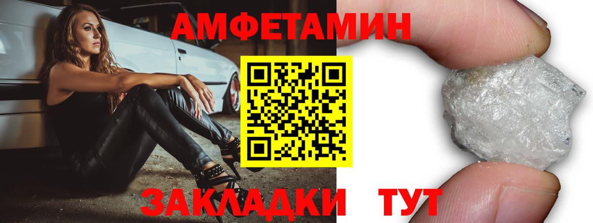 АМФЕТАМИН  АМФЕТАМИН 98%  Вход с VPN  Донецк 