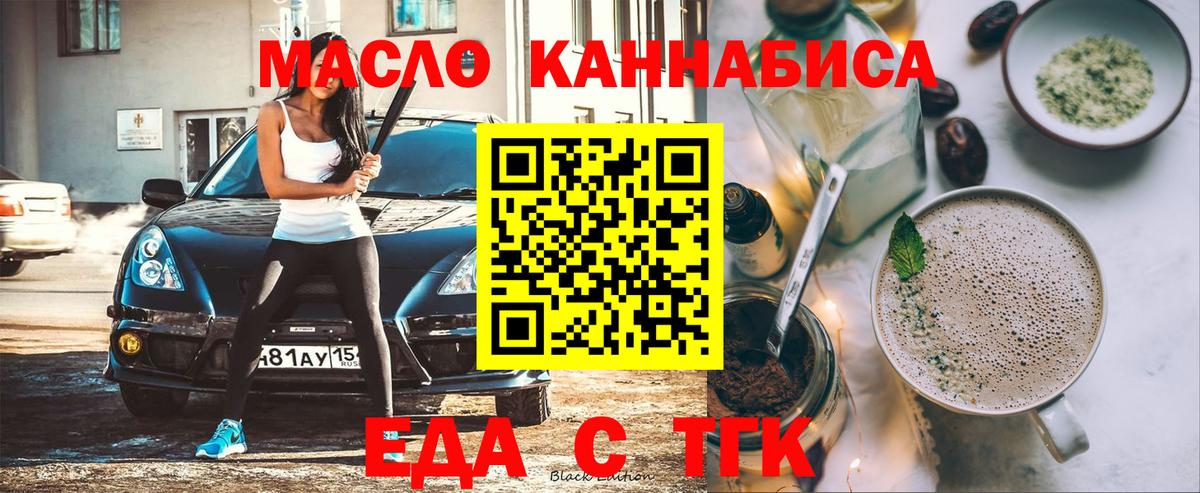 Cannafood марихуана  Вход с VPN  Донецк 