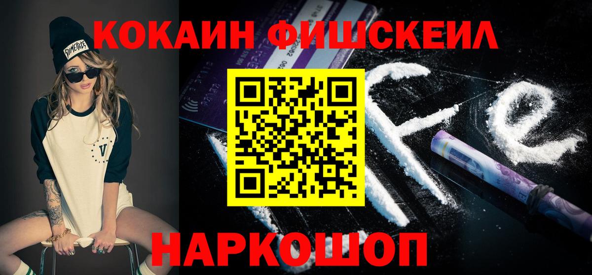 КОКАИН Columbia  Вход с VPN  закладки  КОКАИН 97%  Донецк 