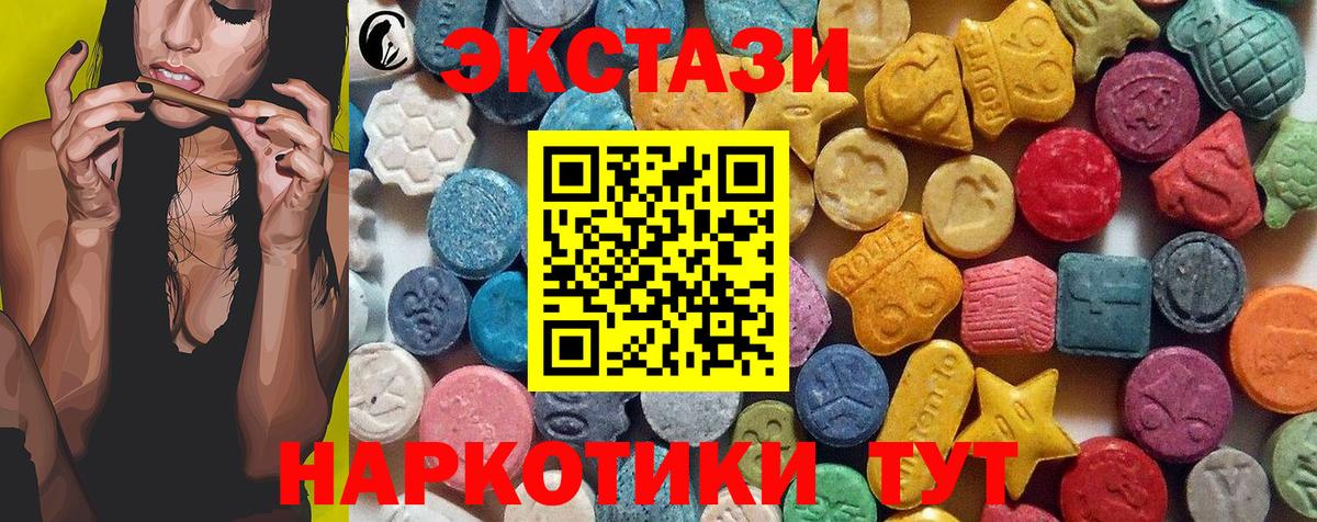 ЭКСТАЗИ 280мг  Вход с VPN  ЭКСТАЗИ диски  Донецк 