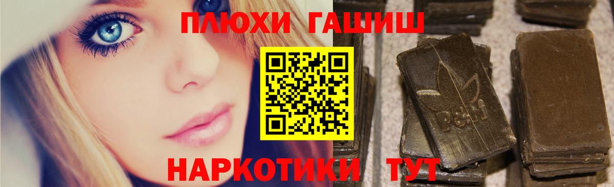 ГАШ  ГАШИШ ice o lator  Вход с VPN  Донецк 