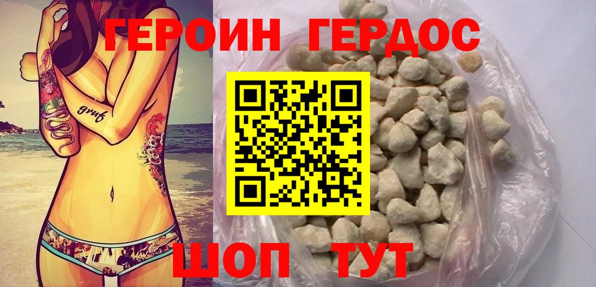 Донецк  Героин VHQ  Вход с VPN 