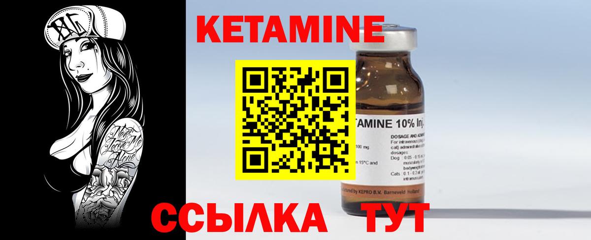 Кетамин ketamine  Вход с VPN  Донецк  Кетамин ketamine 