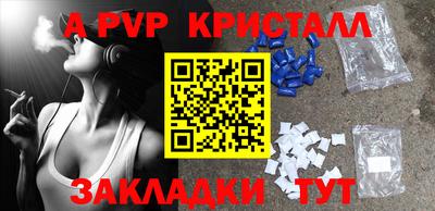 apvp Чапаевск