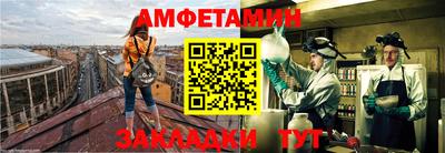 амфетамин Чебаркуль