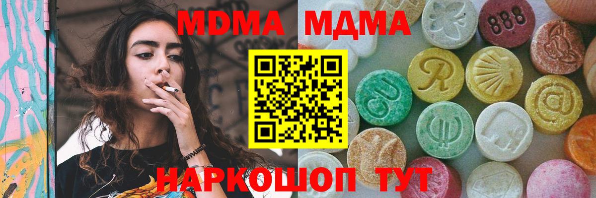 MDMA  MDMA crystal  МДМА Molly  Вход с VPN  Донецк 