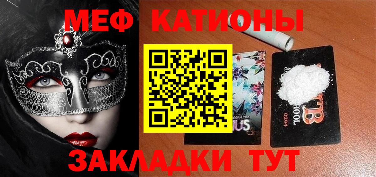 Мефедрон мяу мяу  ссылка на мегу ССЫЛКА  Мефедрон 4 MMC  Донецк  Вход с VPN  дарнет шоп 