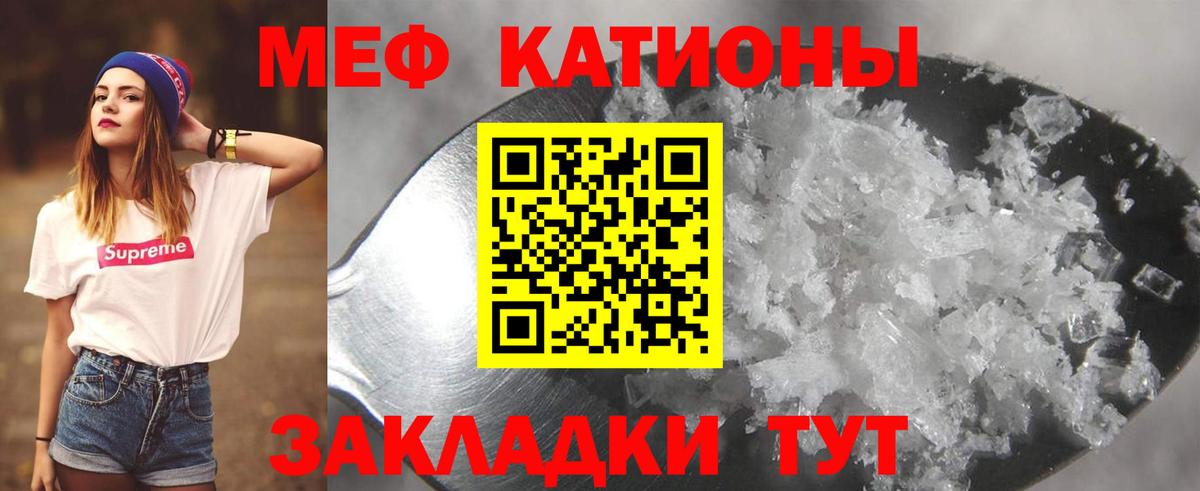 МЕФ  Донецк