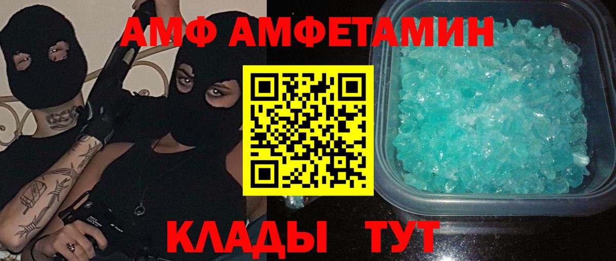 МЕТАМФЕТАМИН пудра  Вход с VPN  Донецк 