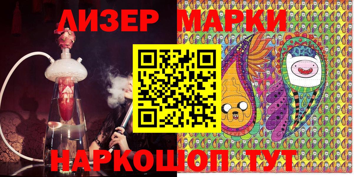 Наркотические марки 1500мкг  Вход с VPN  Наркотические марки 1500мкг  Донецк 