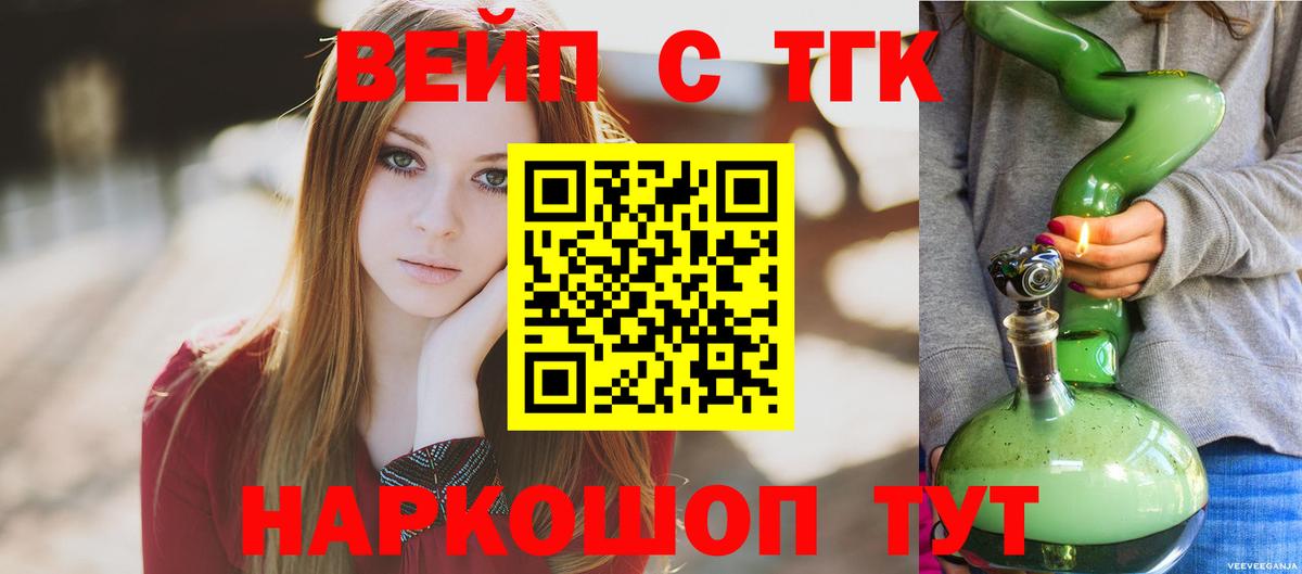 Донецк  где найти   Вход с VPN  Дистиллят ТГК гашишное масло  ТГК вейп с тгк 