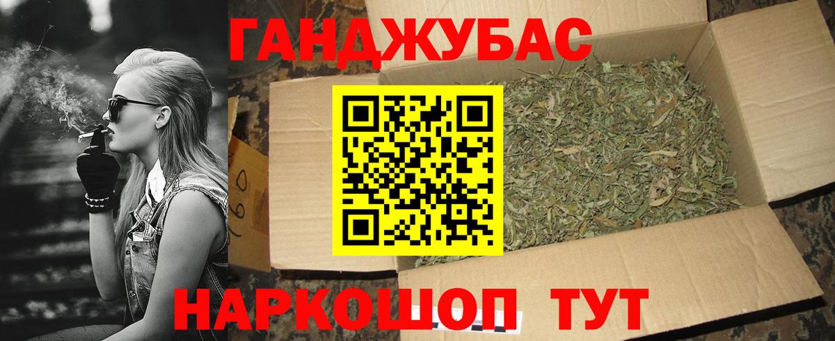 Бошки Шишки планчик Донецк