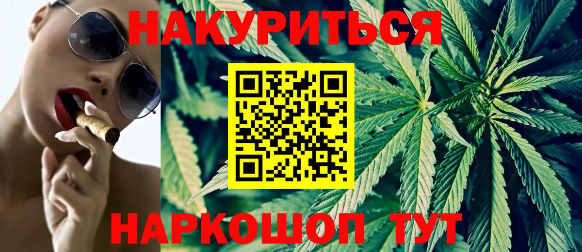 Шишки марихуана LSD WEED  Канабис Amnesia  Вход с VPN  Донецк 